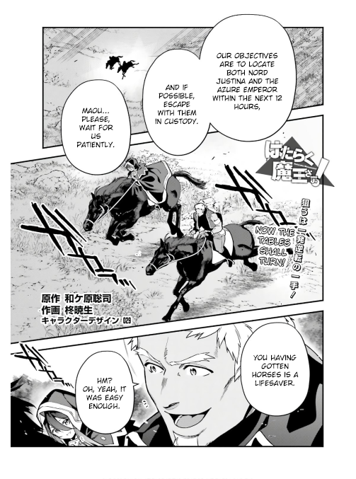 Hataraku Maousama! Chapter 90 1